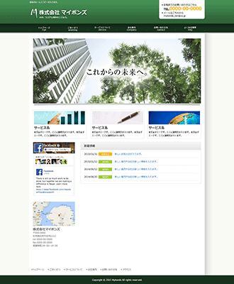 テンプレート_コーポレート_緑
